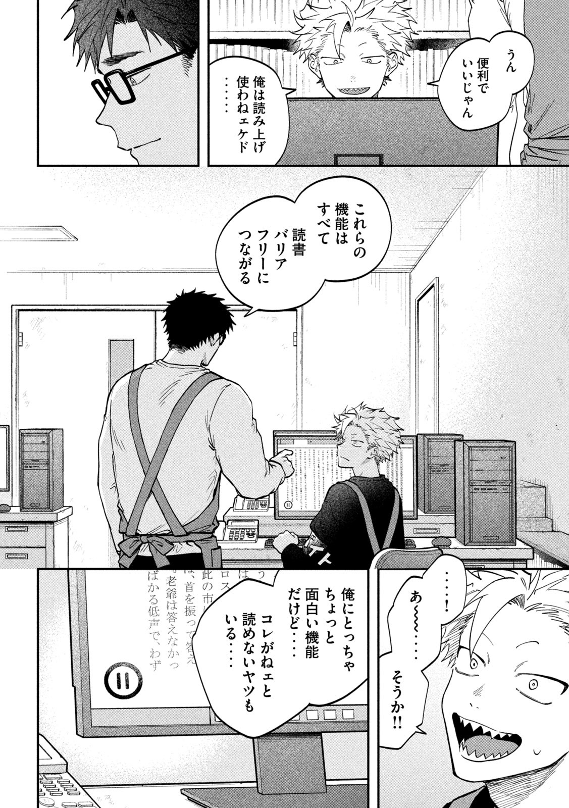 Zeikin de Katta Hon Chap 140 - Next Chap 141