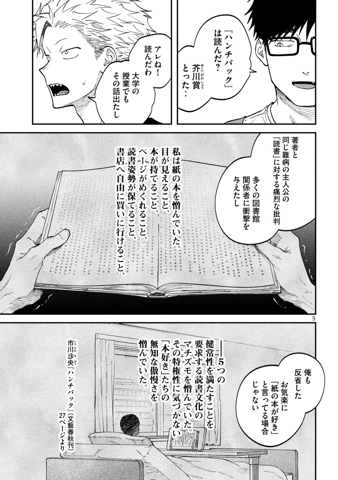 Zeikin de Katta Hon Chap 140 - Next Chap 141