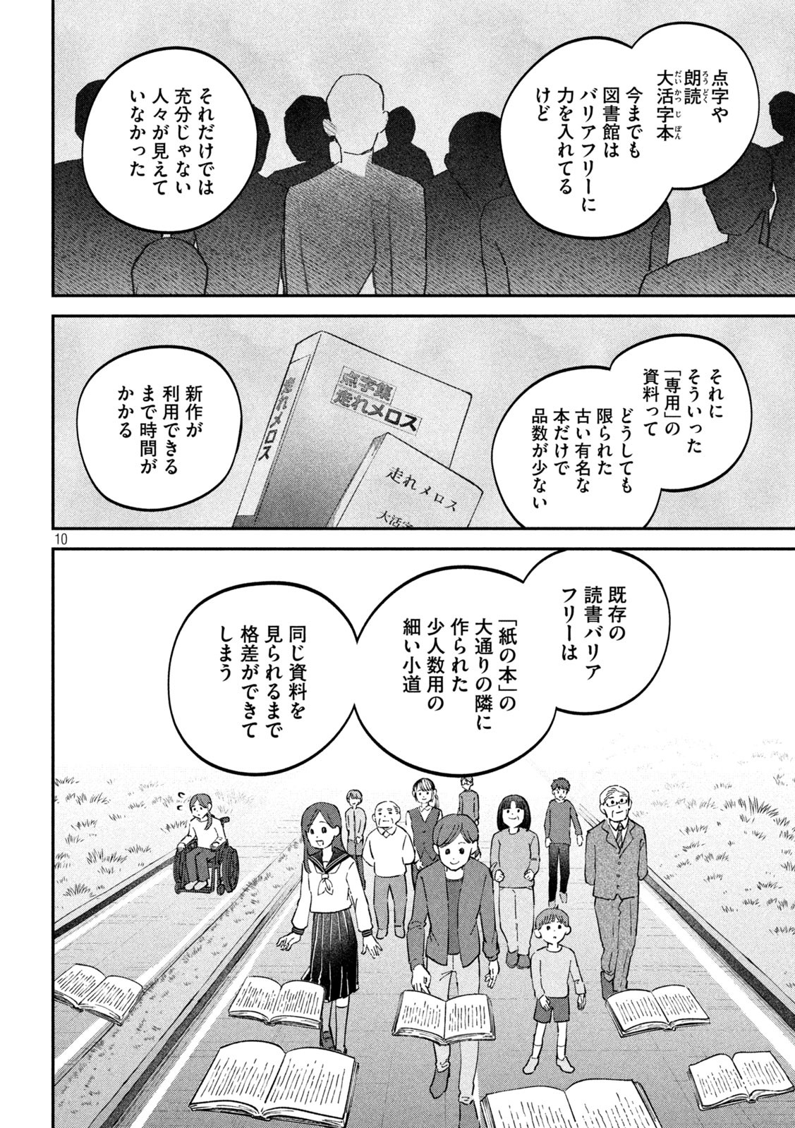 Zeikin de Katta Hon Chap 140 - Next Chap 141