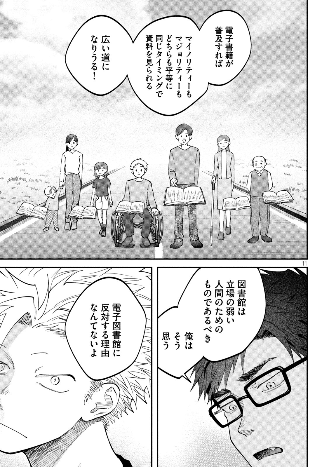 Zeikin de Katta Hon Chap 140 - Next Chap 141
