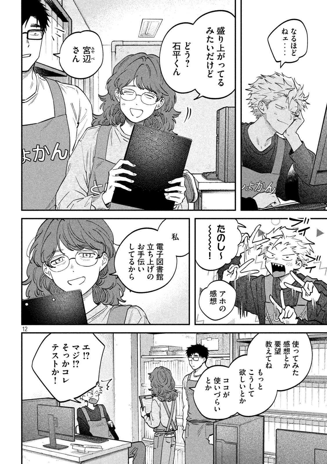 Zeikin de Katta Hon Chap 140 - Next Chap 141