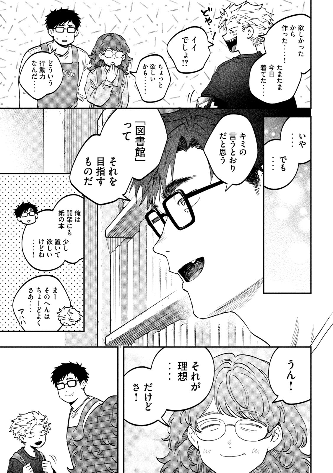 Zeikin de Katta Hon Chap 140 - Next Chap 141