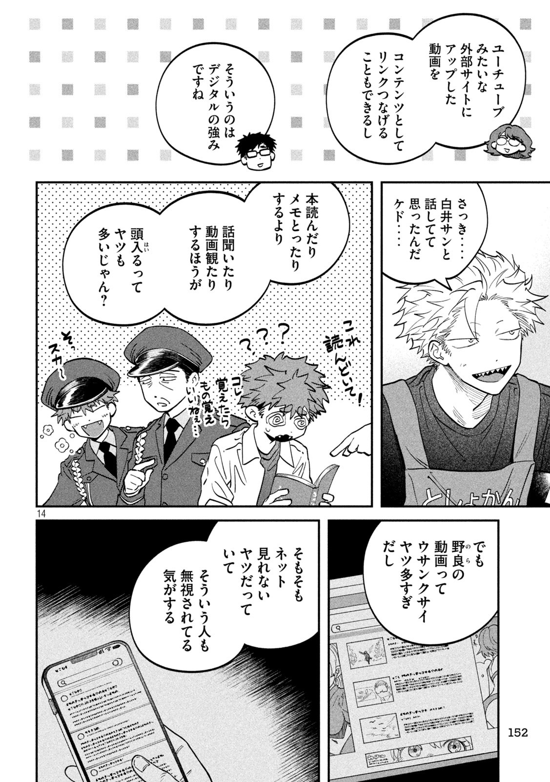 Zeikin de Katta Hon Chap 140 - Next Chap 141