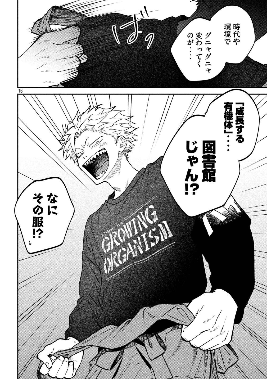 Zeikin de Katta Hon Chap 140 - Next Chap 141