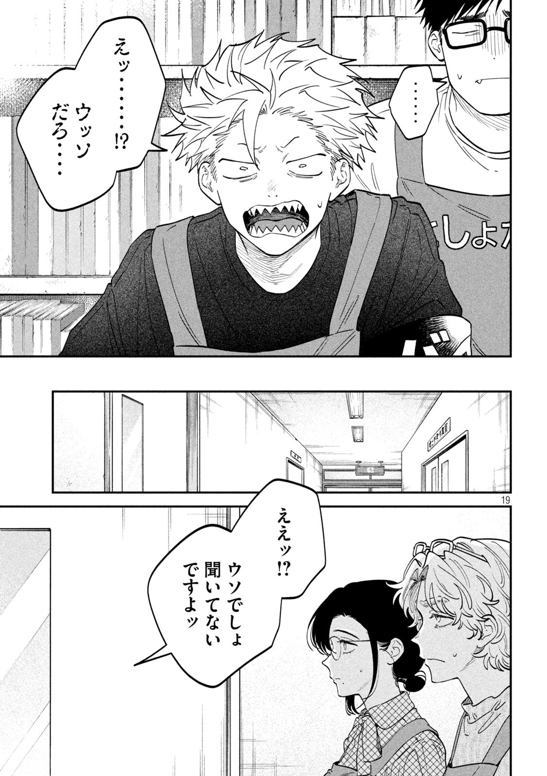 Zeikin de Katta Hon Chap 140 - Next Chap 141