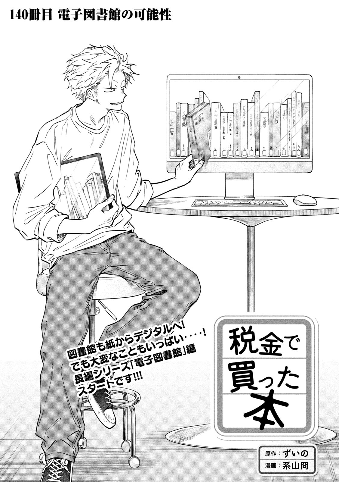 Zeikin de Katta Hon Chap 140 - Next Chap 141