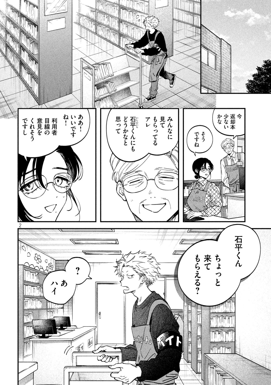 Zeikin de Katta Hon Chap 140 - Next Chap 141