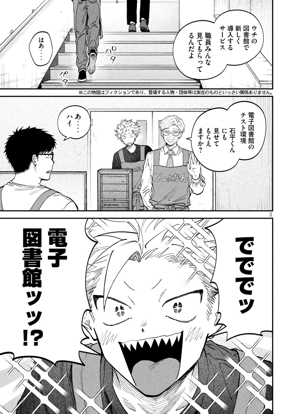 Zeikin de Katta Hon Chap 140 - Next Chap 141