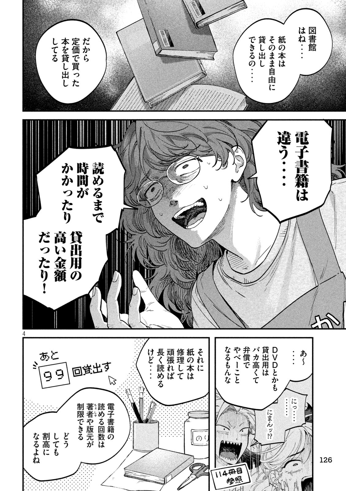 Zeikin de Katta Hon Chap 141 - Next Chap 142