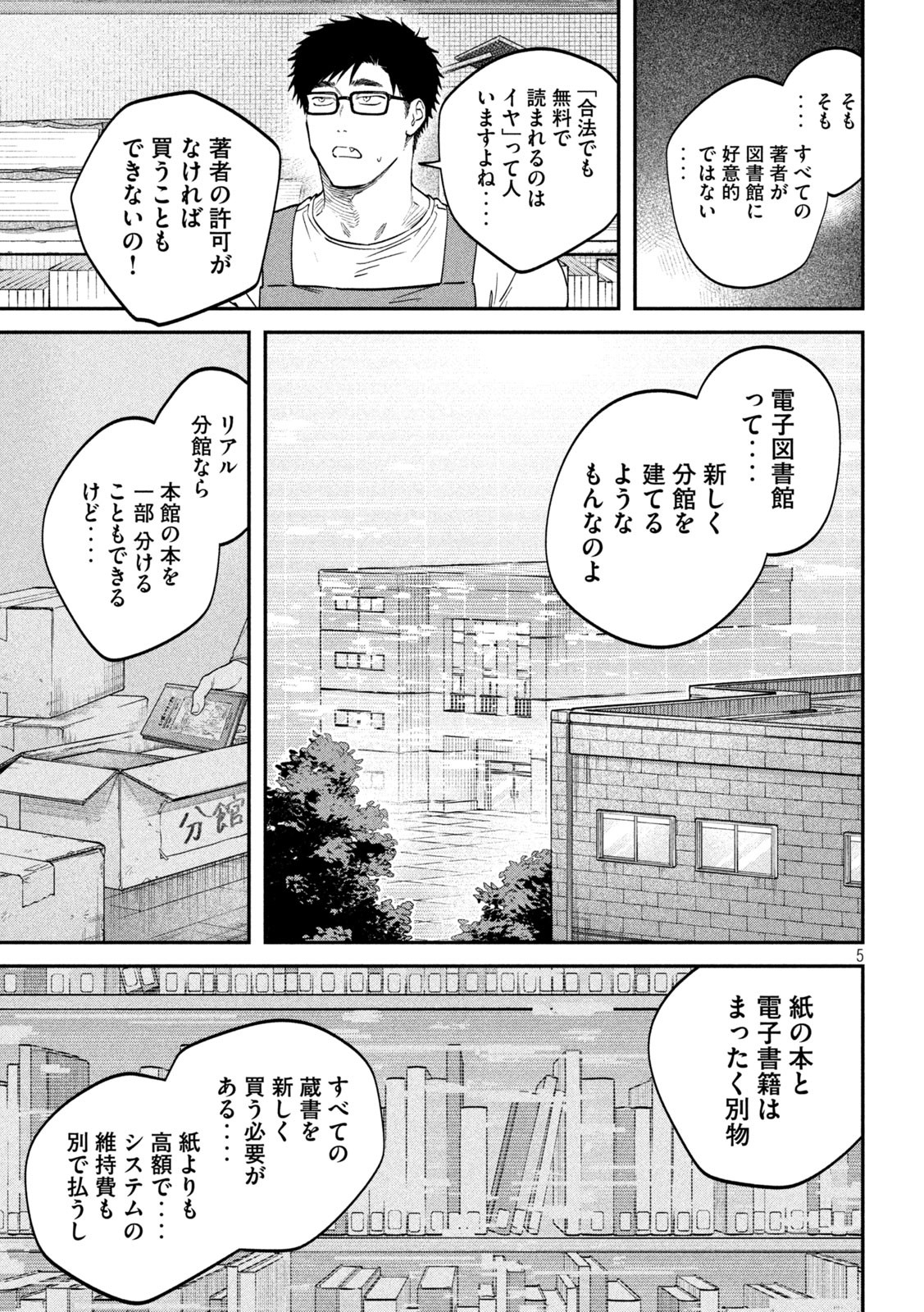 Zeikin de Katta Hon Chap 141 - Next Chap 142