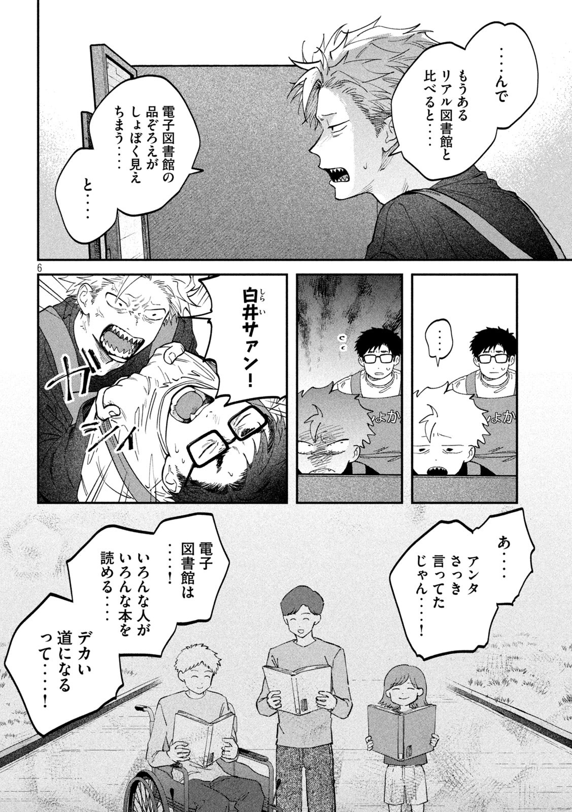 Zeikin de Katta Hon Chap 141 - Next Chap 142