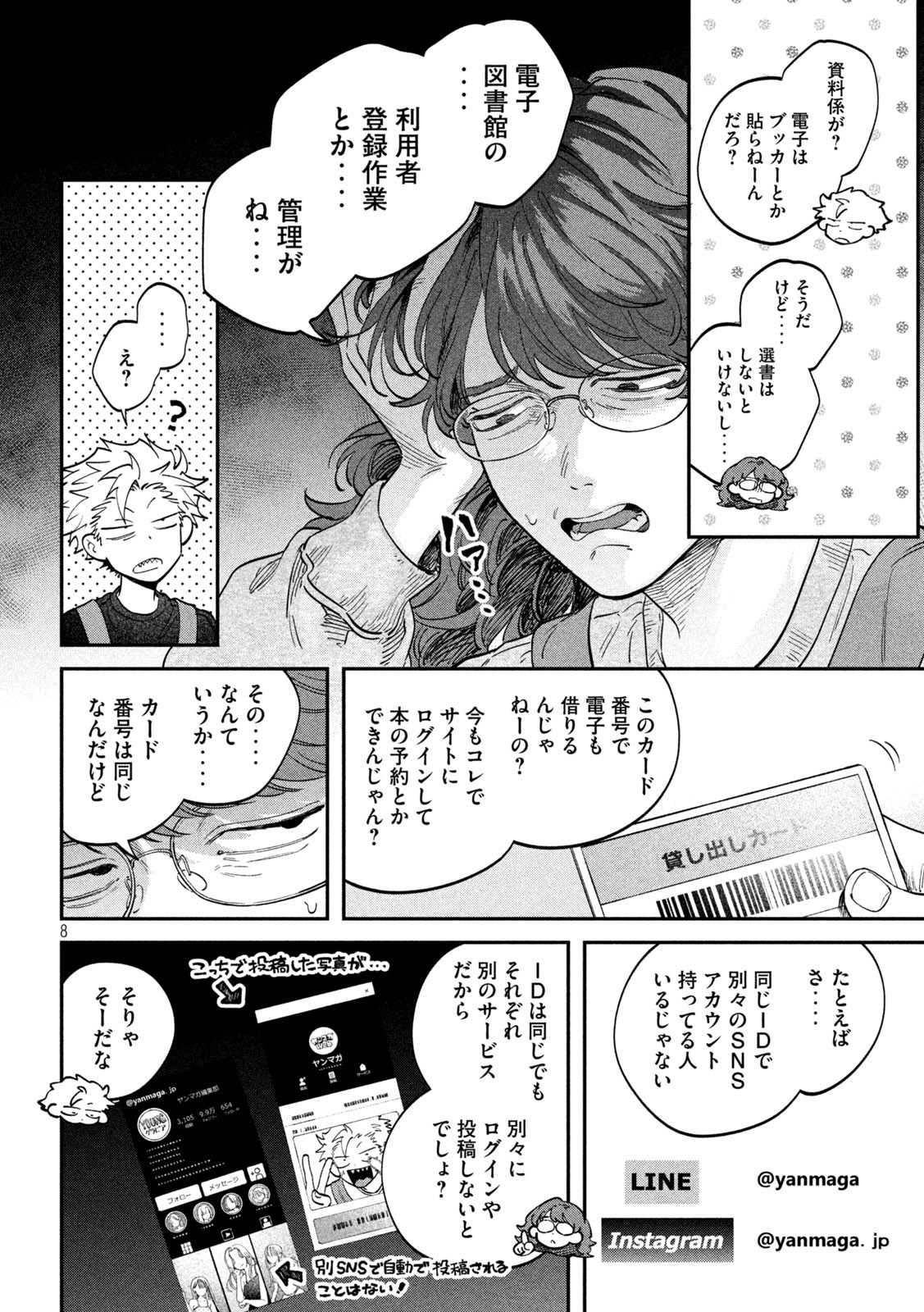 Zeikin de Katta Hon Chap 141 - Next Chap 142