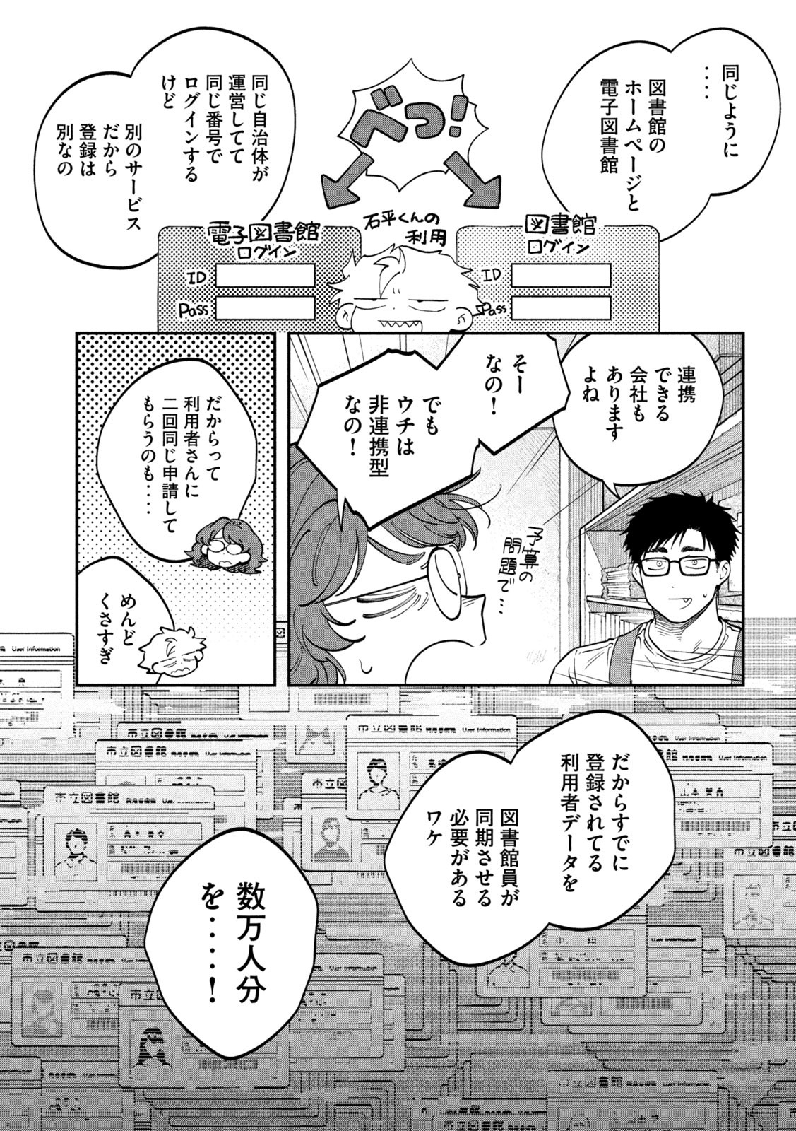 Zeikin de Katta Hon Chap 141 - Next Chap 142