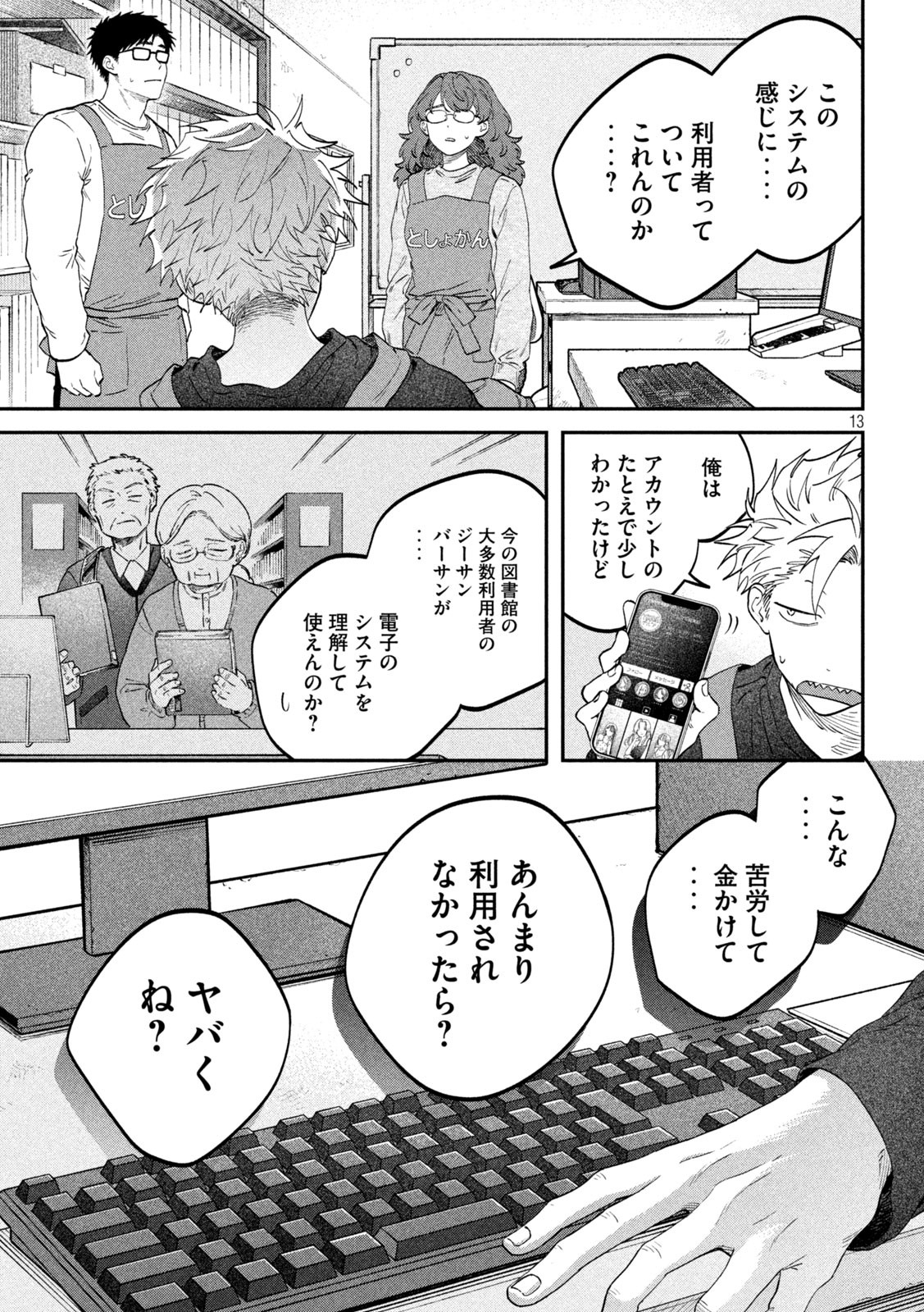 Zeikin de Katta Hon Chap 141 - Next Chap 142