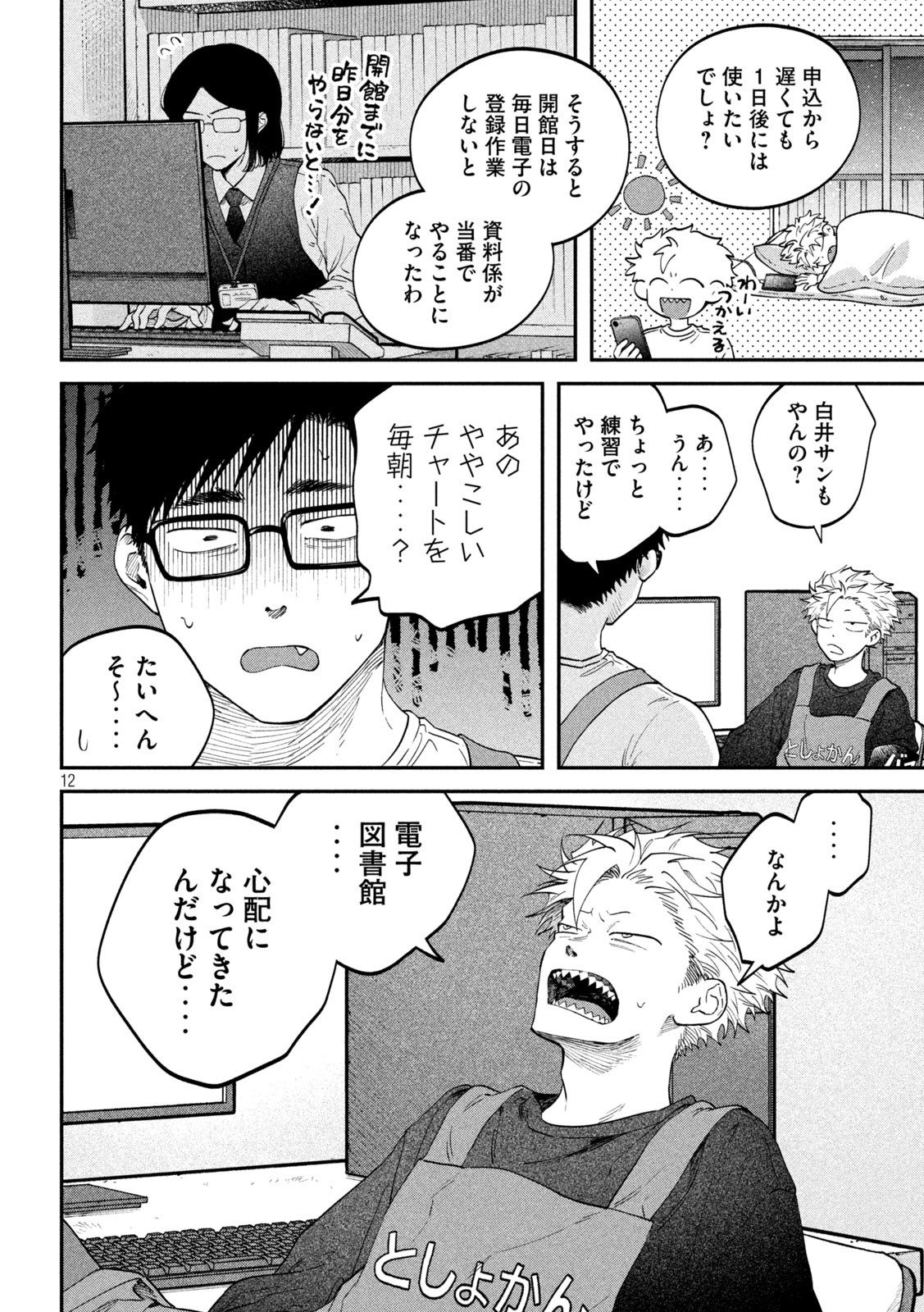 Zeikin de Katta Hon Chap 141 - Next Chap 142