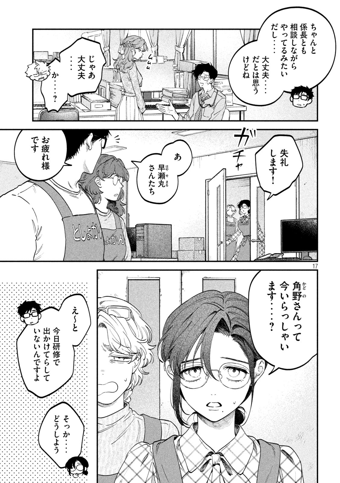 Zeikin de Katta Hon Chap 141 - Next Chap 142