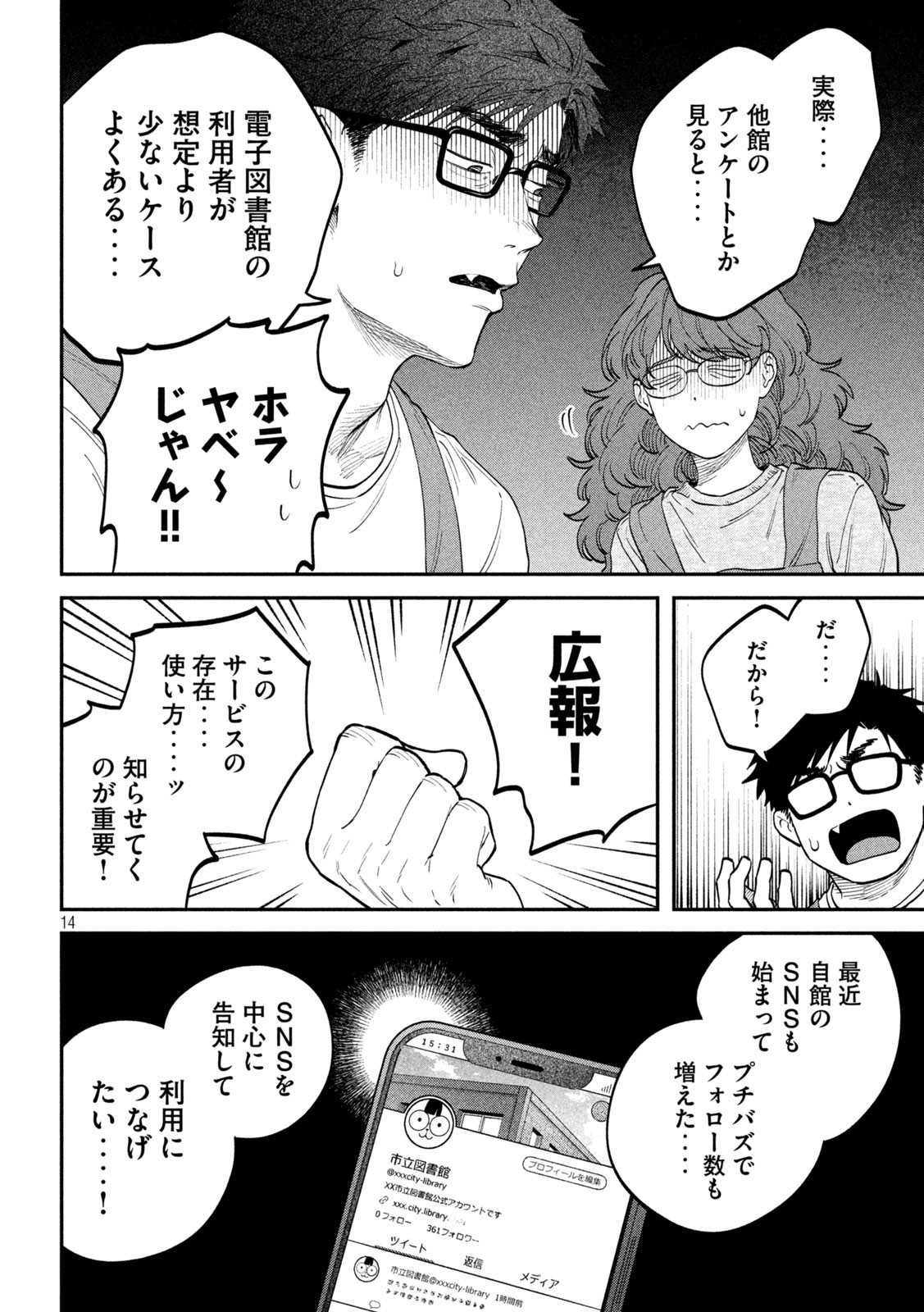 Zeikin de Katta Hon Chap 141 - Next Chap 142