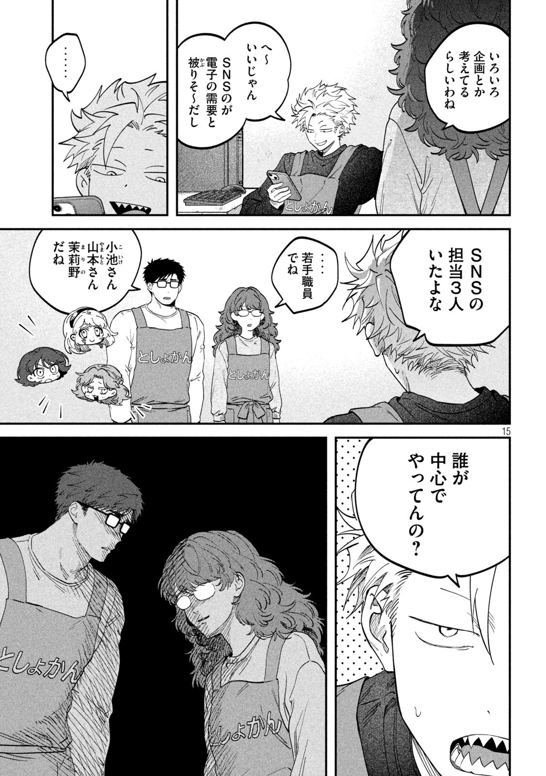 Zeikin de Katta Hon Chap 141 - Next Chap 142