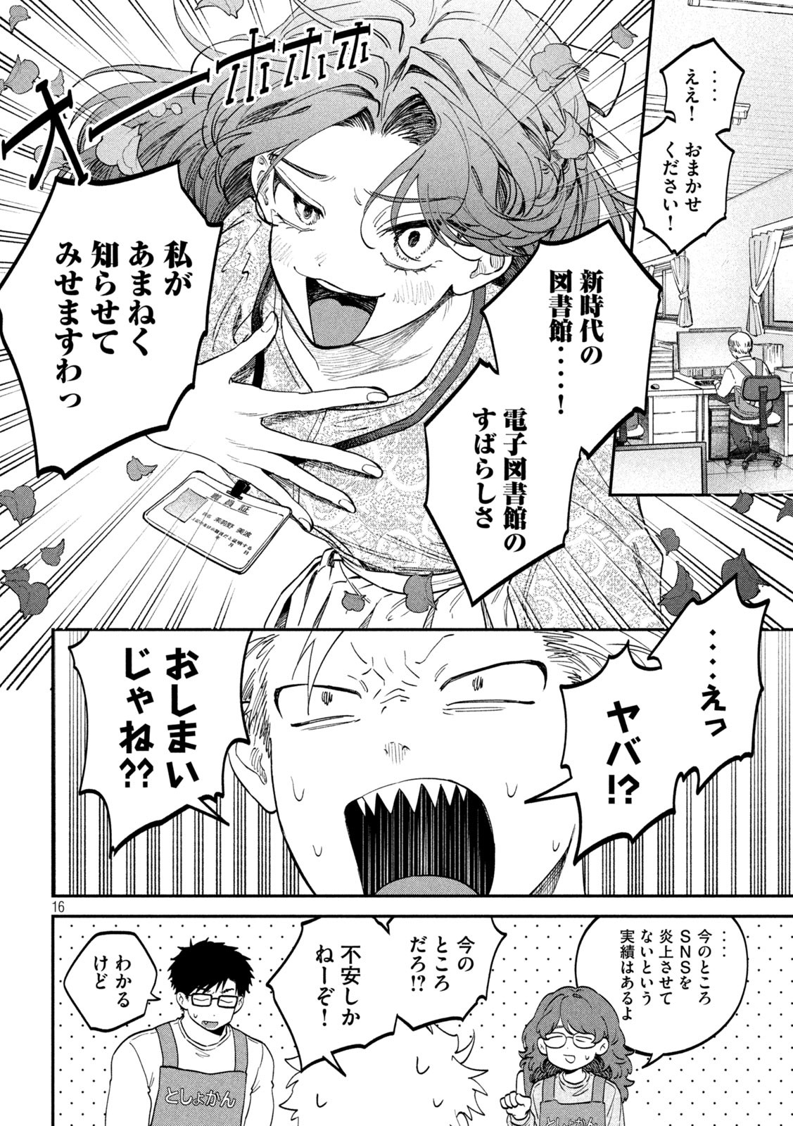 Zeikin de Katta Hon Chap 141 - Next Chap 142
