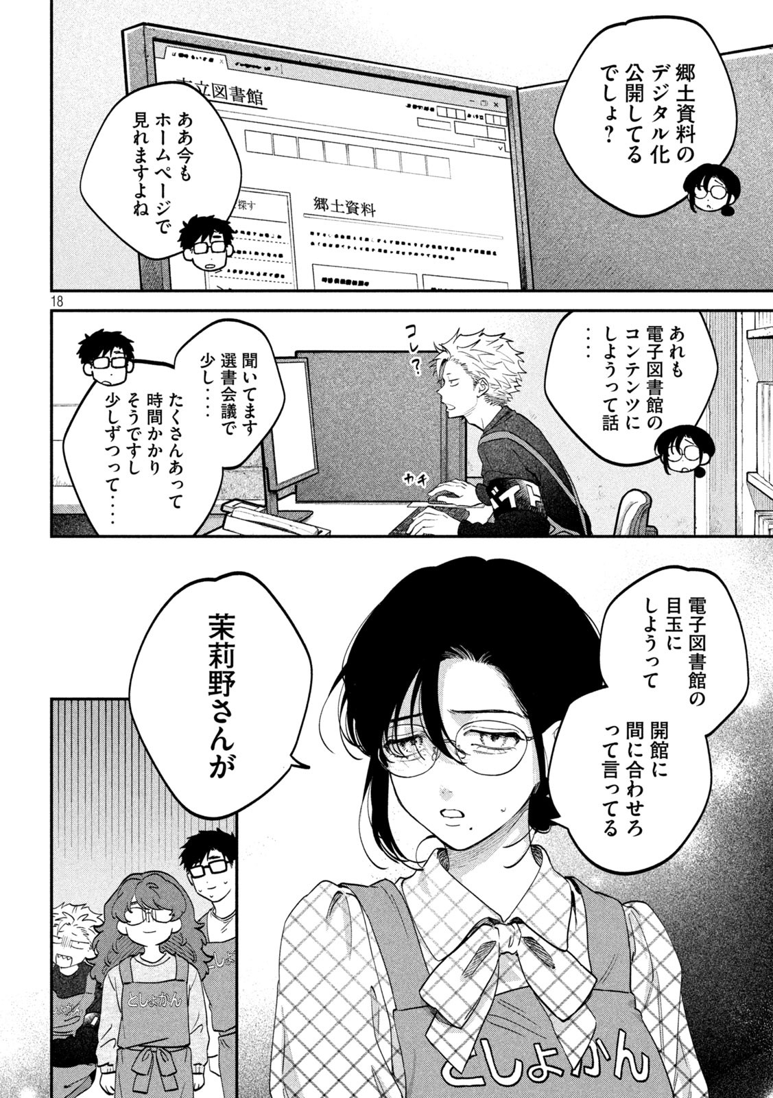 Zeikin de Katta Hon Chap 141 - Next Chap 142