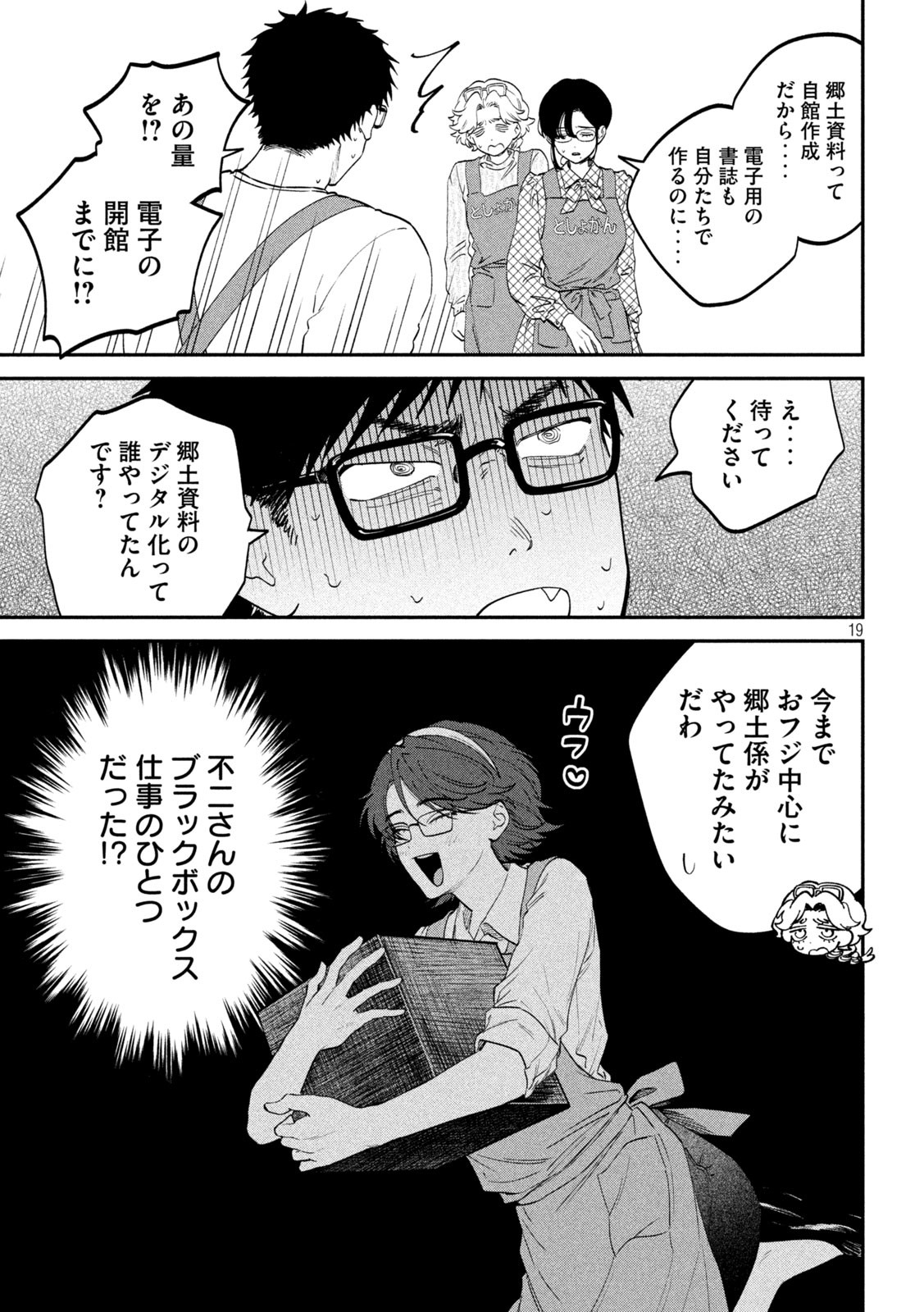 Zeikin de Katta Hon Chap 141 - Next Chap 142