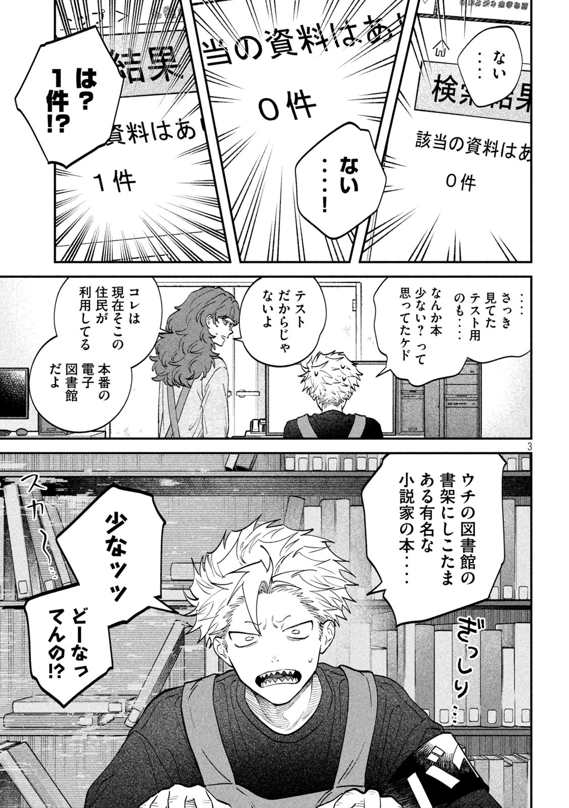 Zeikin de Katta Hon Chap 141 - Next Chap 142