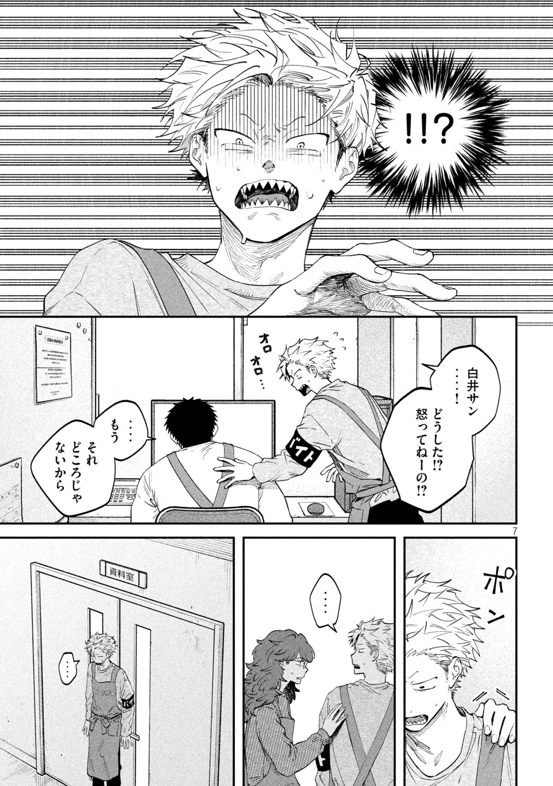 Zeikin de Katta Hon Chap 142 - Next Chap 143