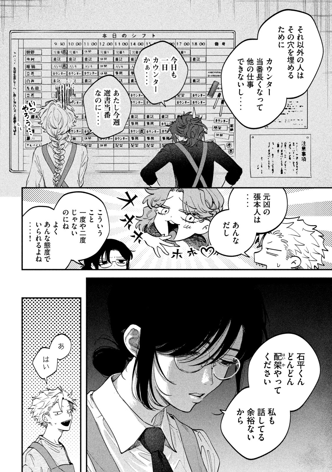 Zeikin de Katta Hon Chap 142 - Next Chap 143