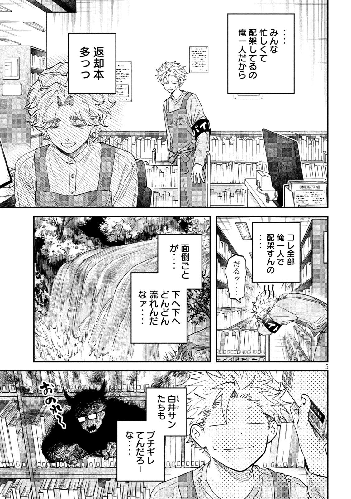Zeikin de Katta Hon Chap 142 - Next Chap 143