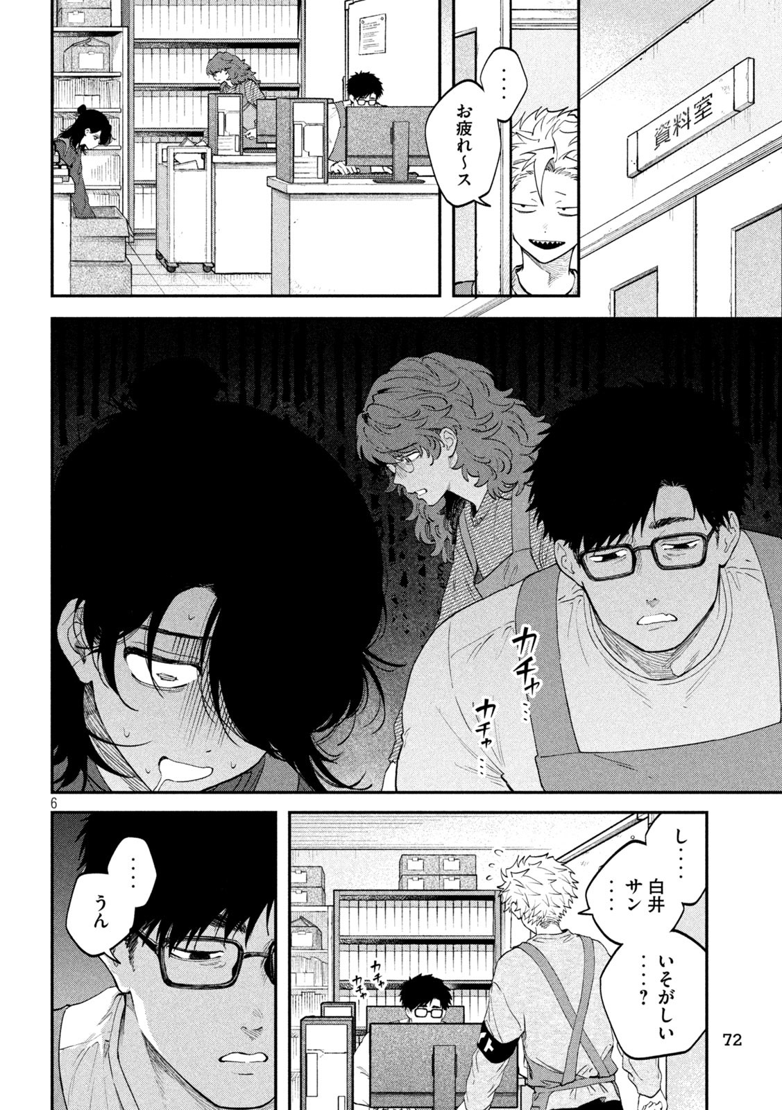 Zeikin de Katta Hon Chap 142 - Next Chap 143