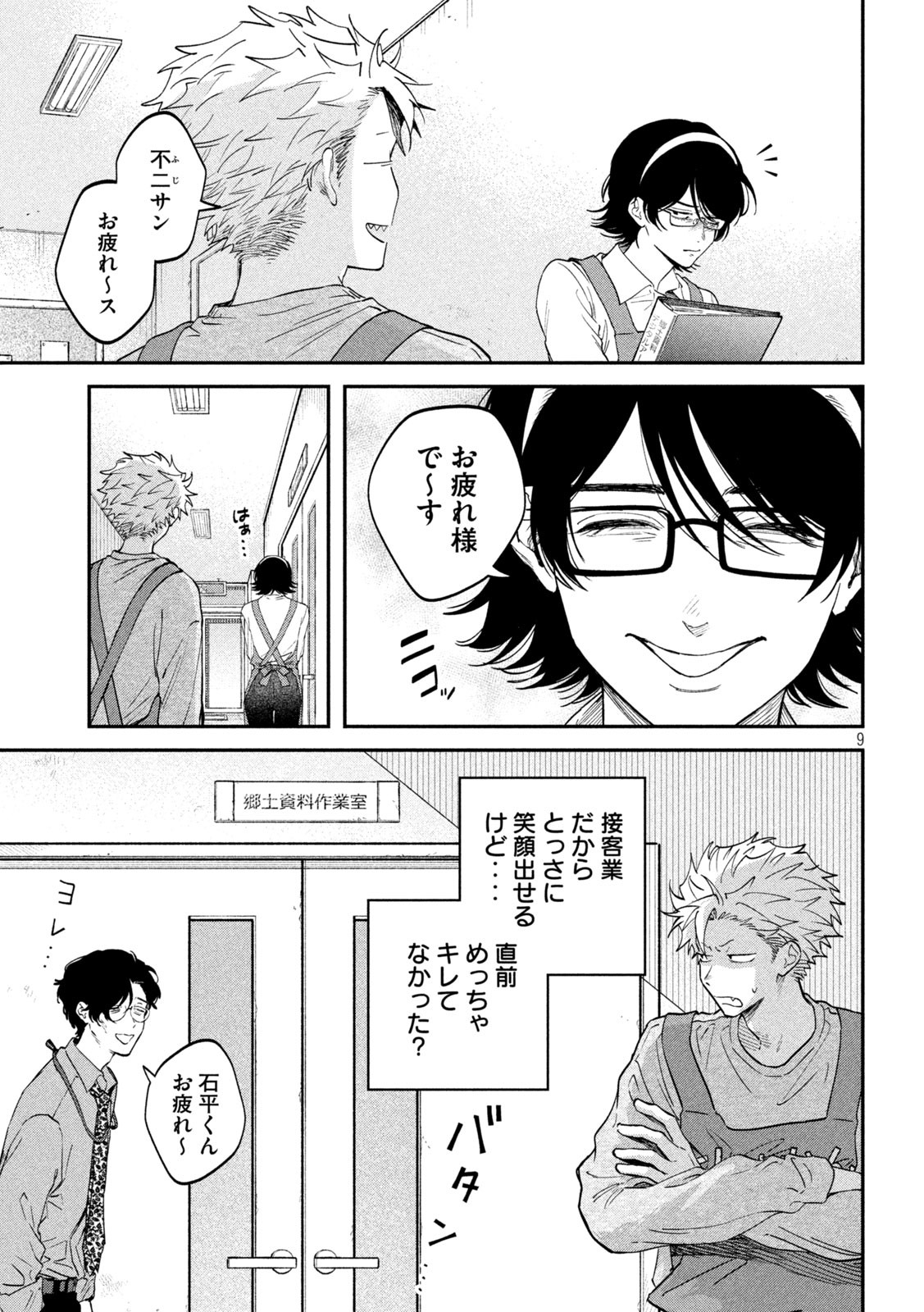 Zeikin de Katta Hon Chap 142 - Next Chap 143