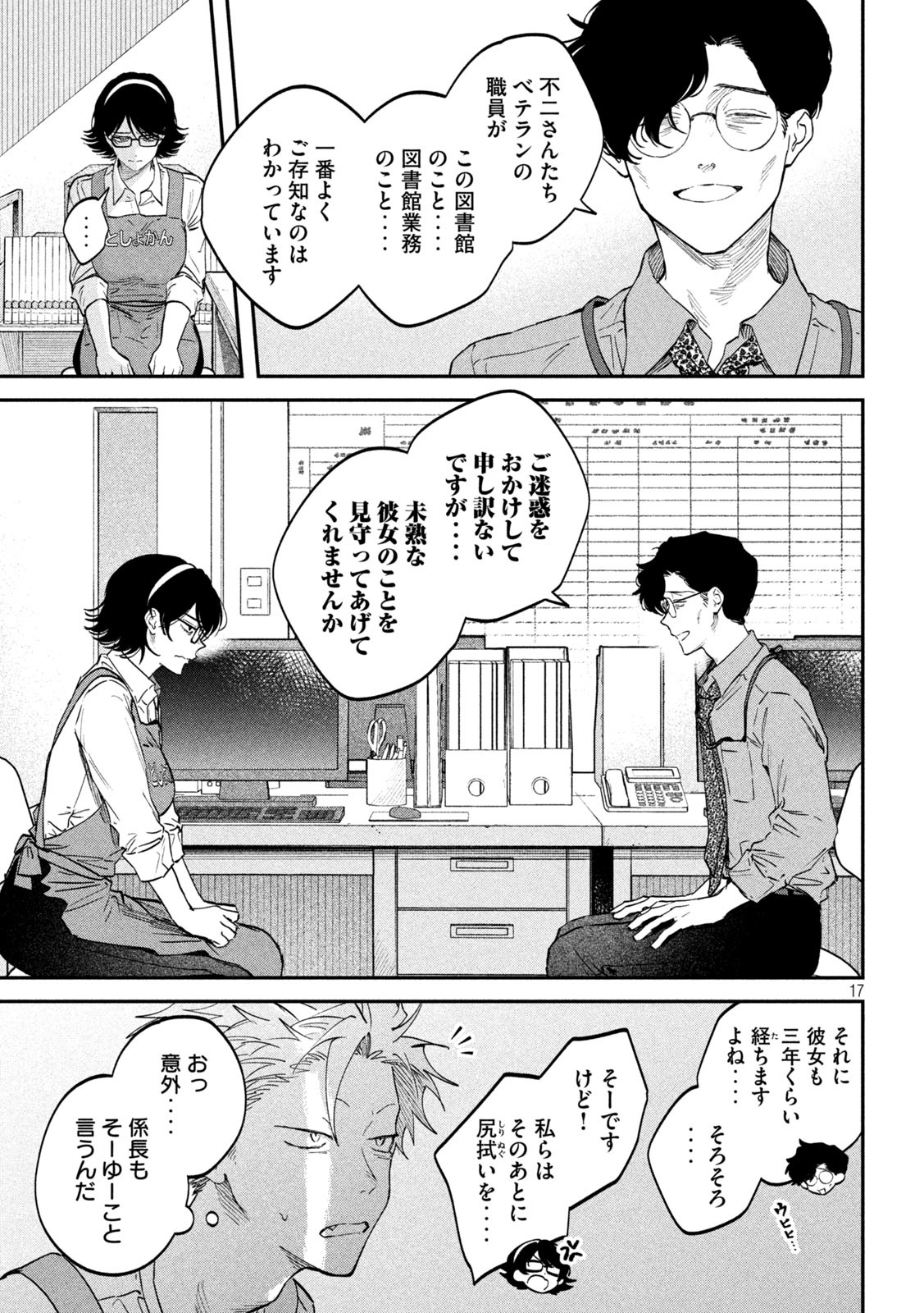 Zeikin de Katta Hon Chap 142 - Next Chap 143