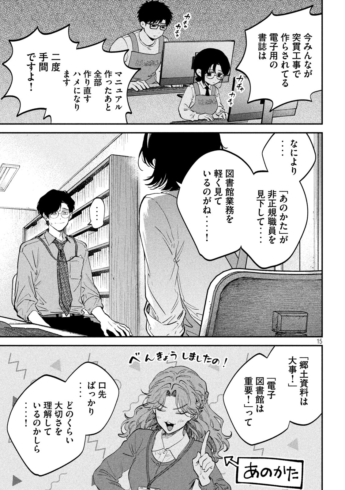 Zeikin de Katta Hon Chap 142 - Next Chap 143