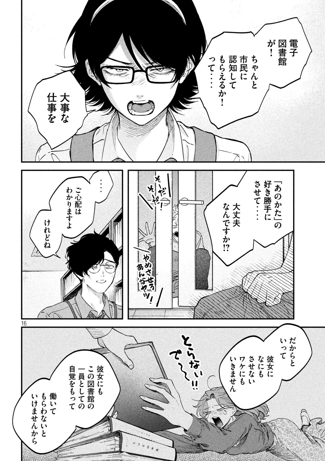 Zeikin de Katta Hon Chap 142 - Next Chap 143