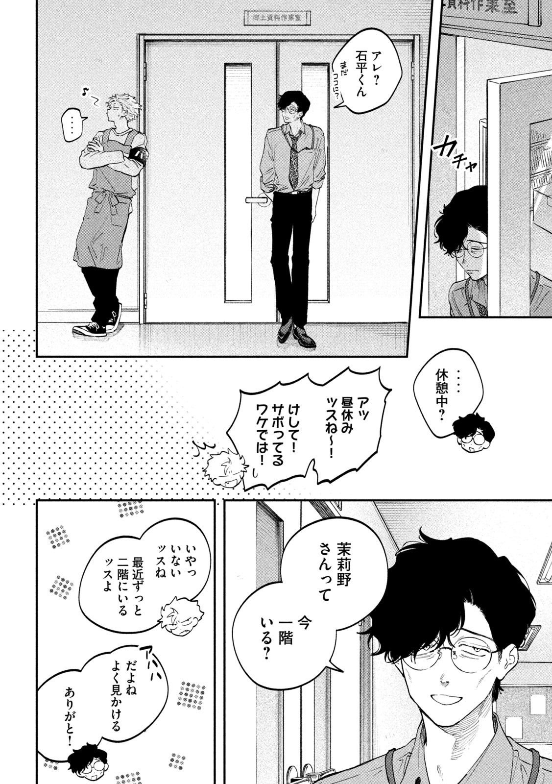 Zeikin de Katta Hon Chap 142 - Next Chap 143