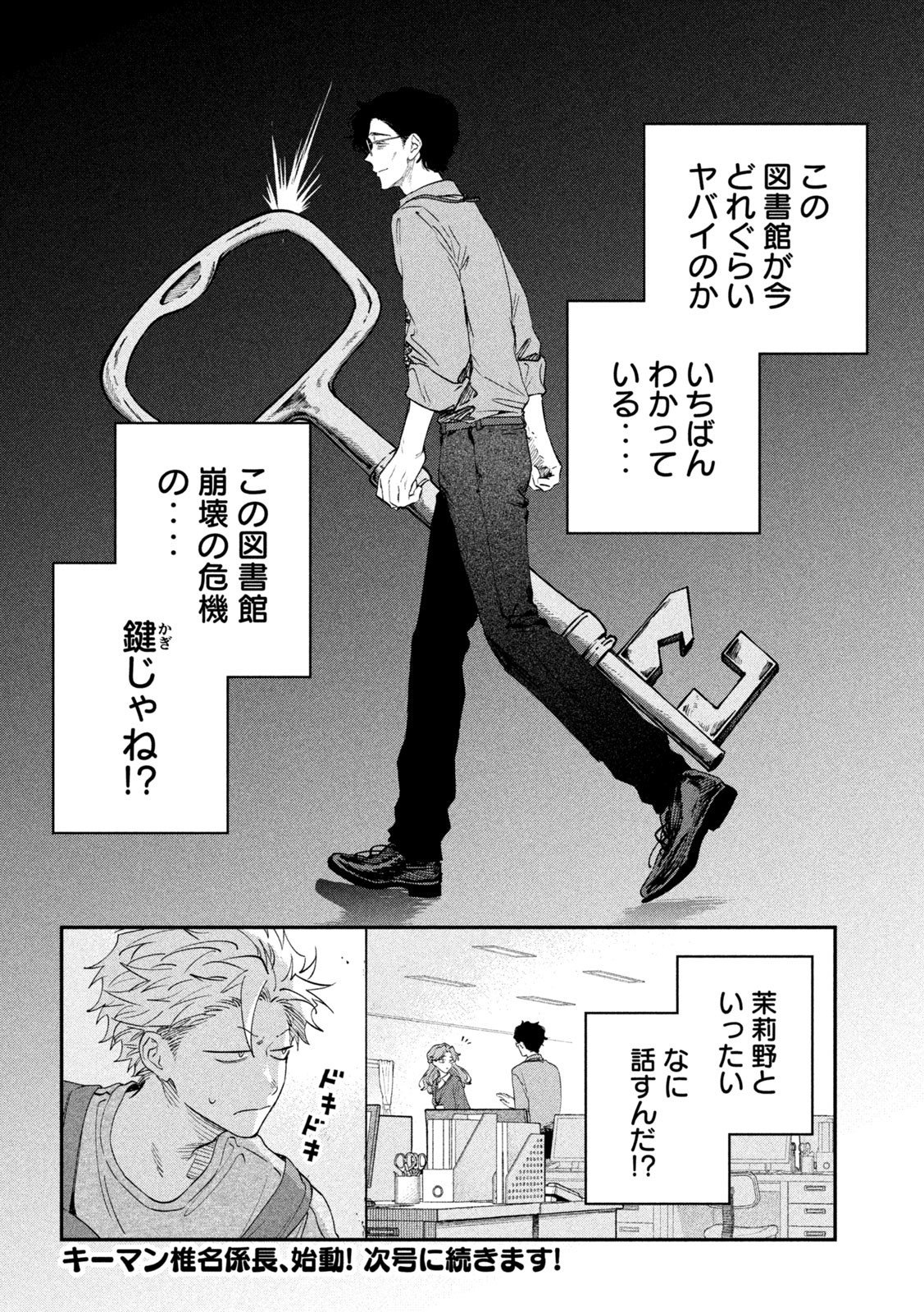 Zeikin de Katta Hon Chap 142 - Next Chap 143