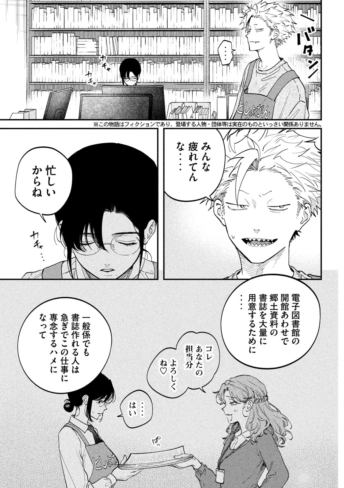 Zeikin de Katta Hon Chap 142 - Next Chap 143