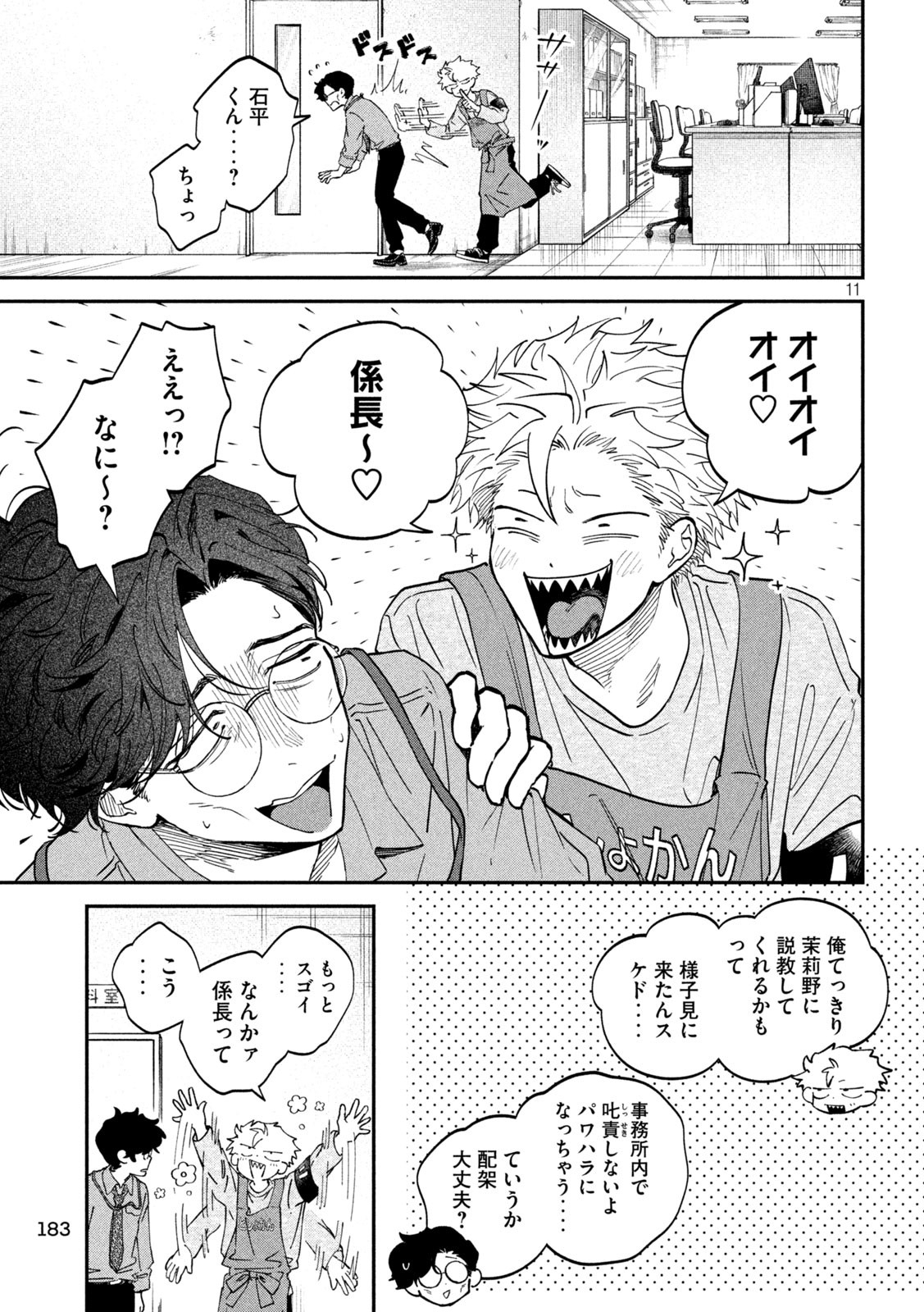 Zeikin de Katta Hon Chap 143 - Next Chap 144