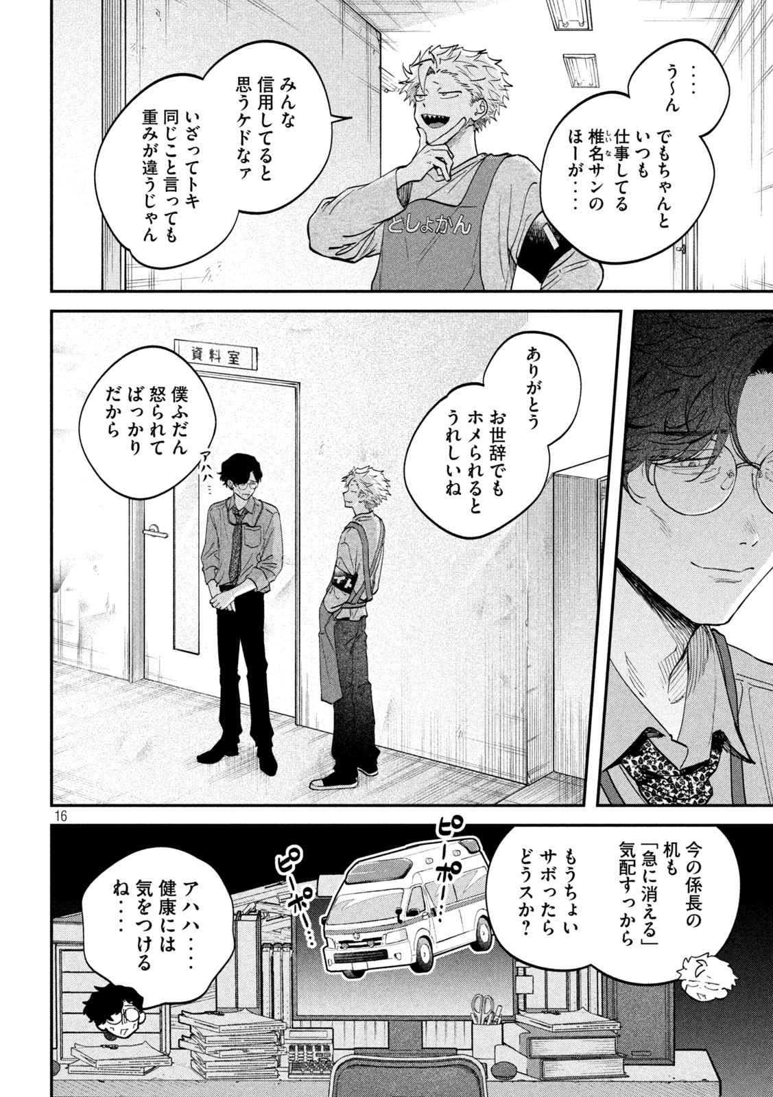 Zeikin de Katta Hon Chap 143 - Next Chap 144