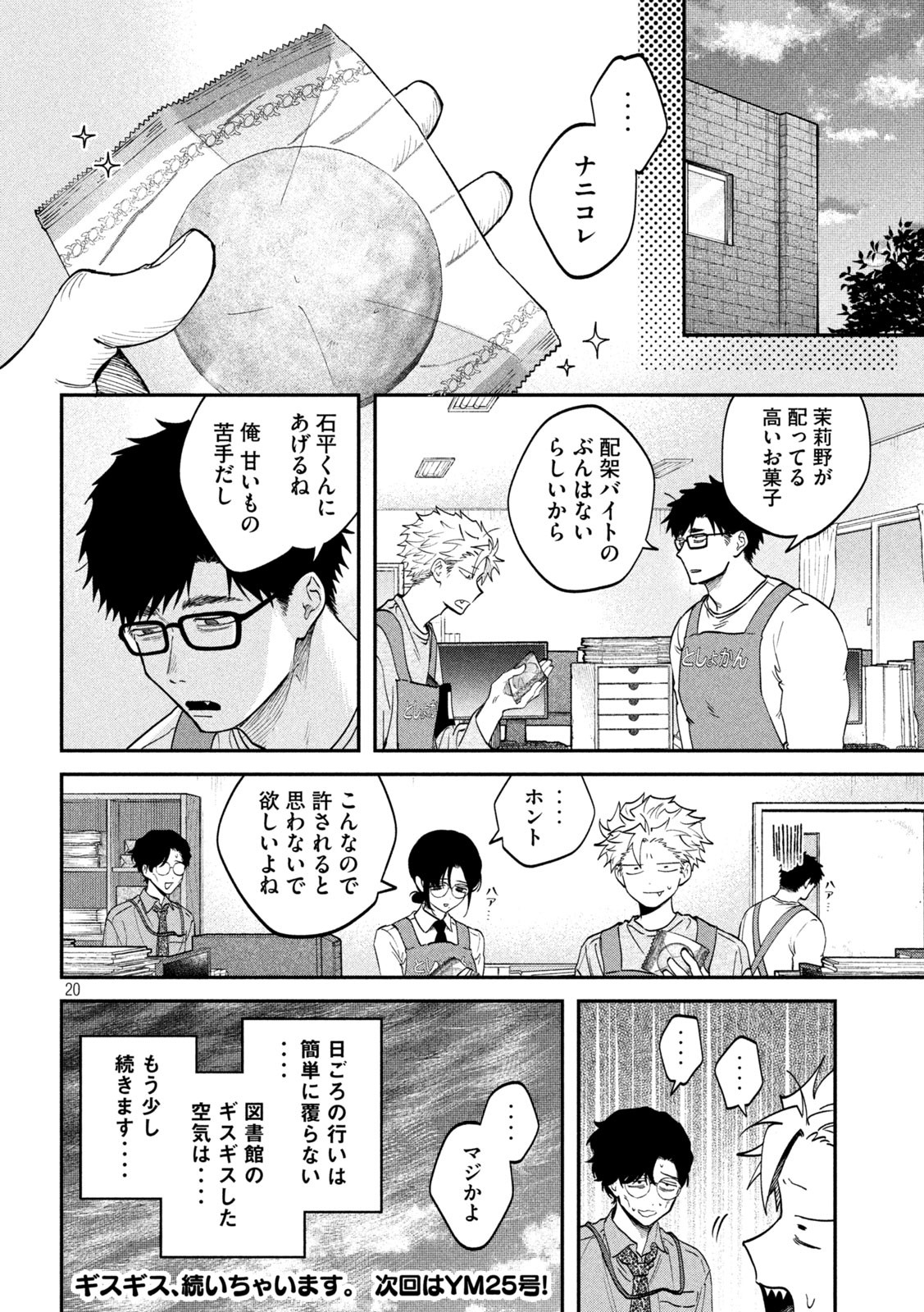 Zeikin de Katta Hon Chap 143 - Next Chap 144