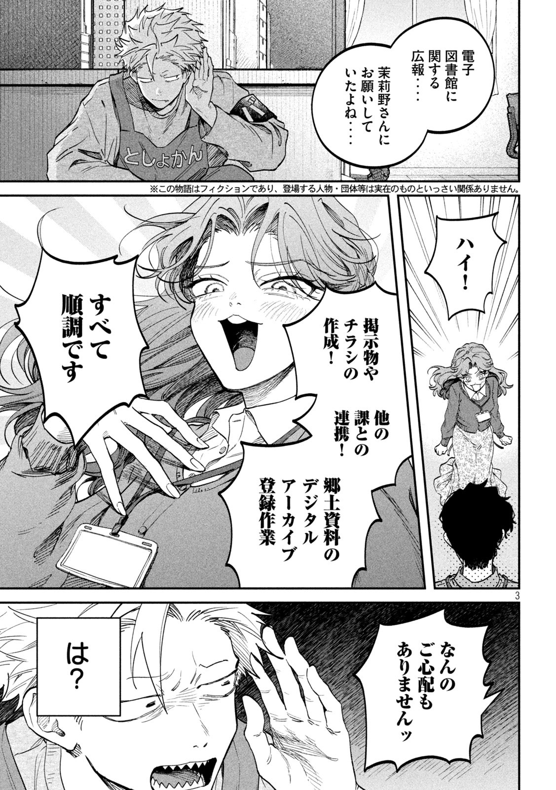 Zeikin de Katta Hon Chap 143 - Next Chap 144