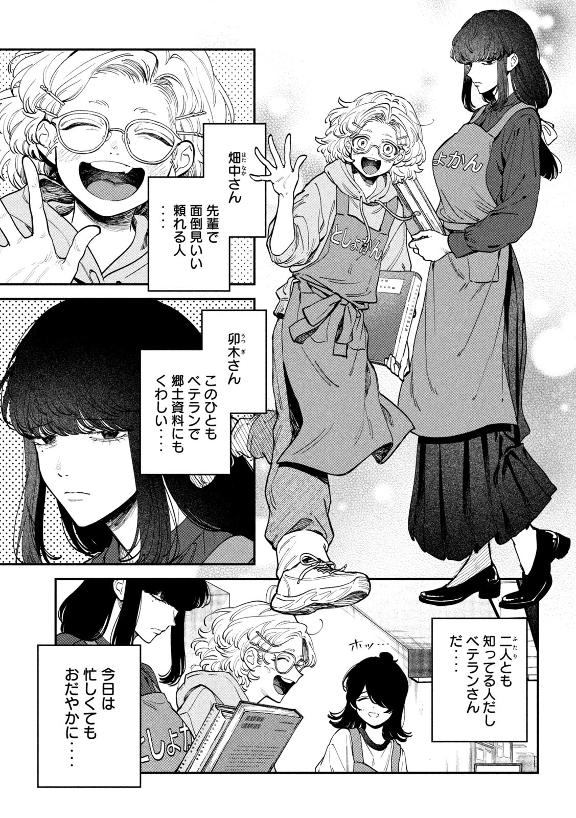 Zeikin de Katta Hon Chap 144 - Next Chap 145