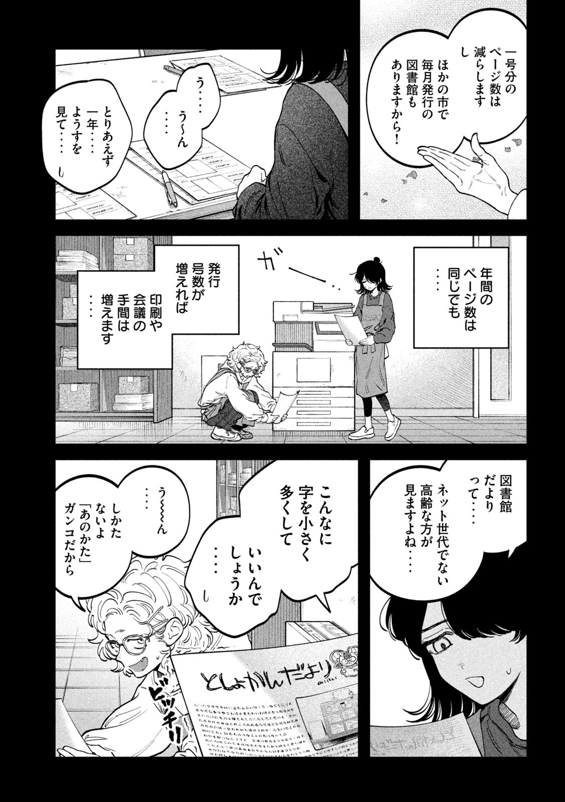 Zeikin de Katta Hon Chap 144 - Next Chap 145