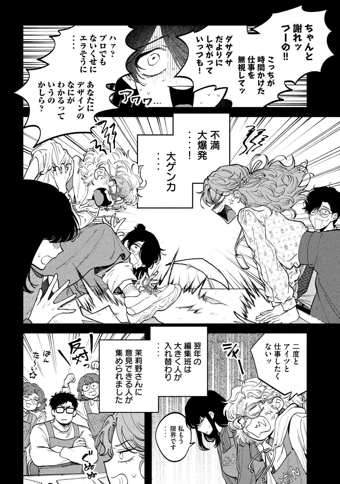 Zeikin de Katta Hon Chap 144 - Next Chap 145