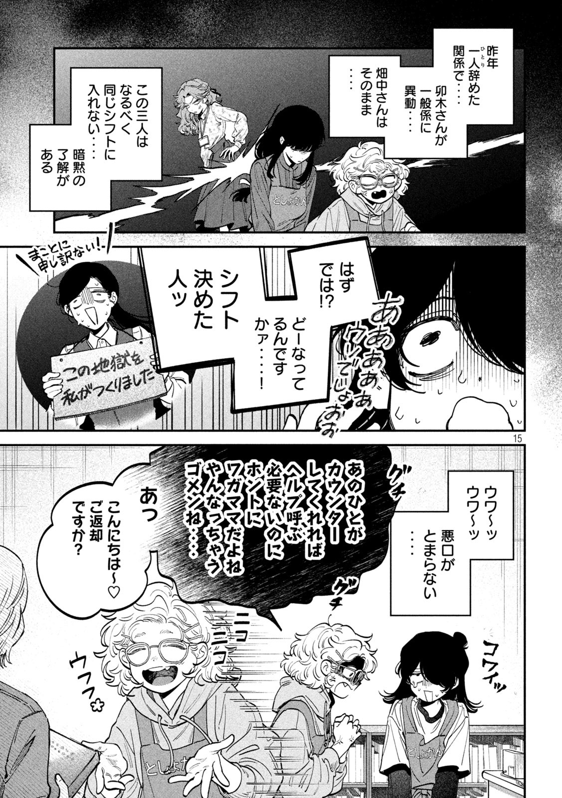 Zeikin de Katta Hon Chap 144 - Next Chap 145