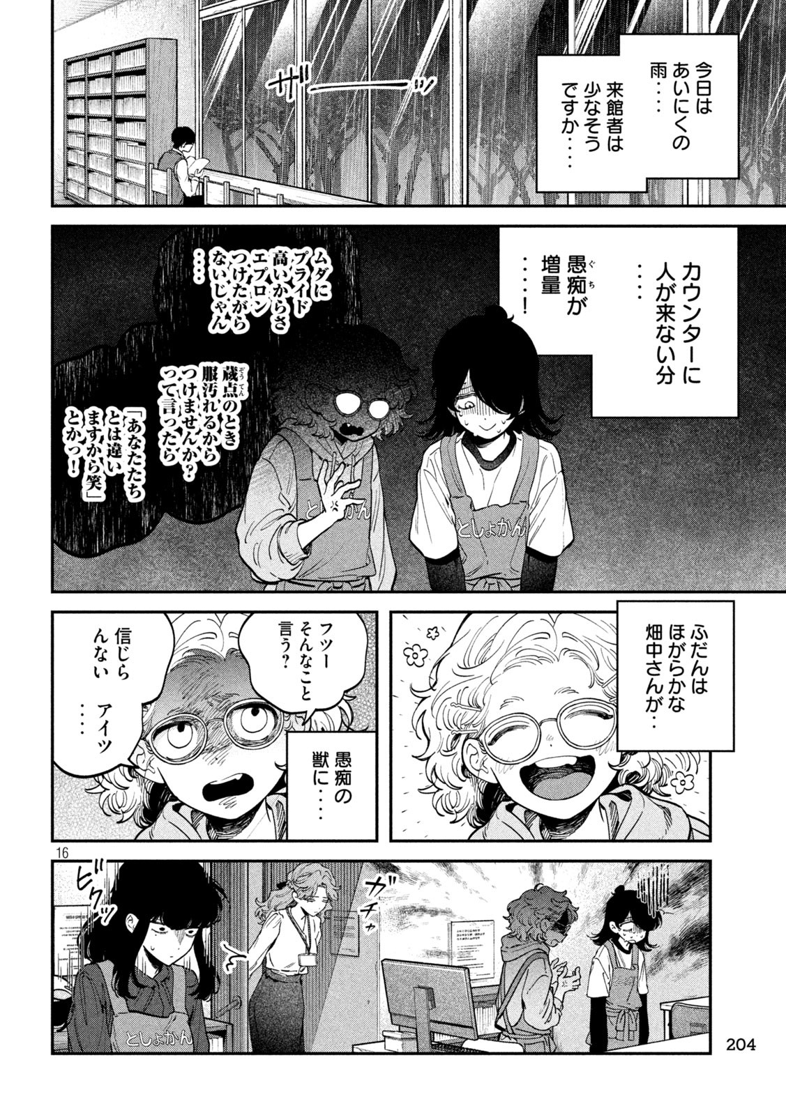 Zeikin de Katta Hon Chap 144 - Next Chap 145