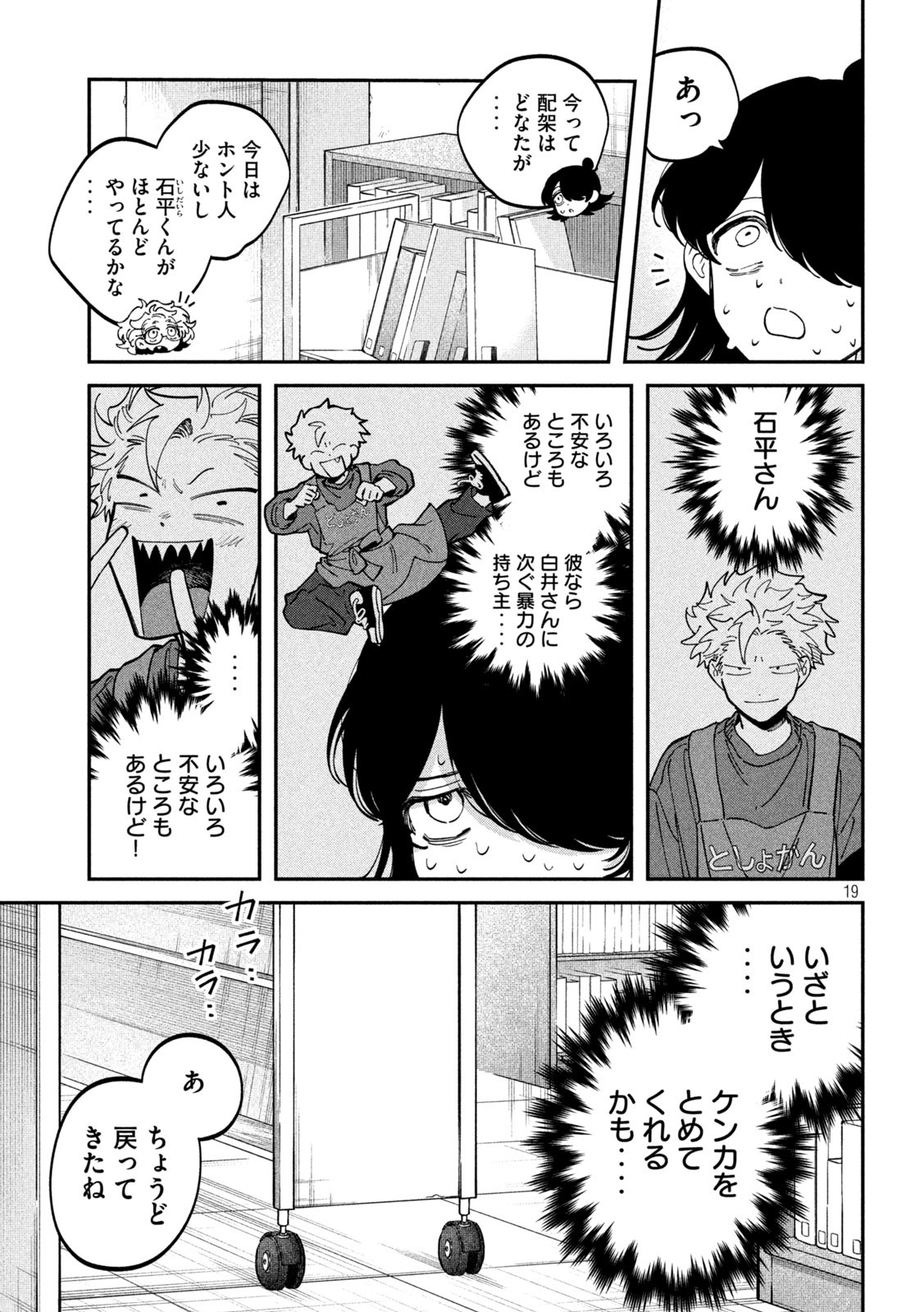 Zeikin de Katta Hon Chap 144 - Next Chap 145