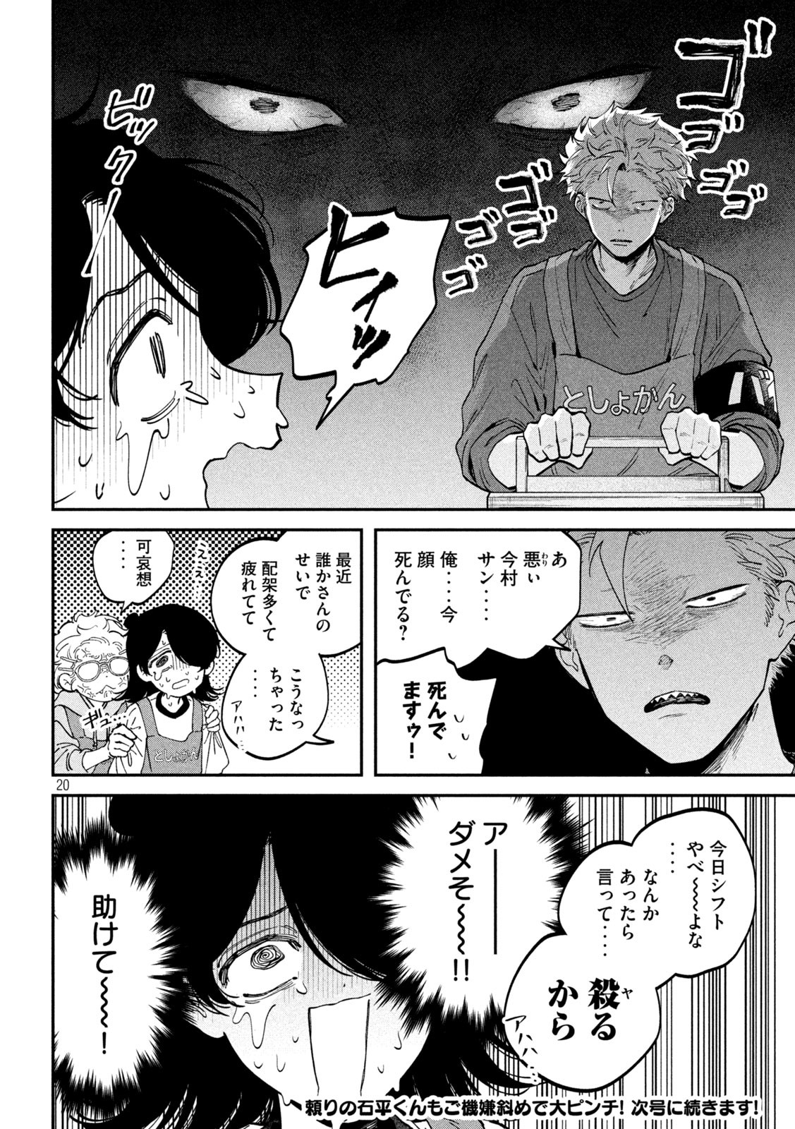 Zeikin de Katta Hon Chap 144 - Next Chap 145