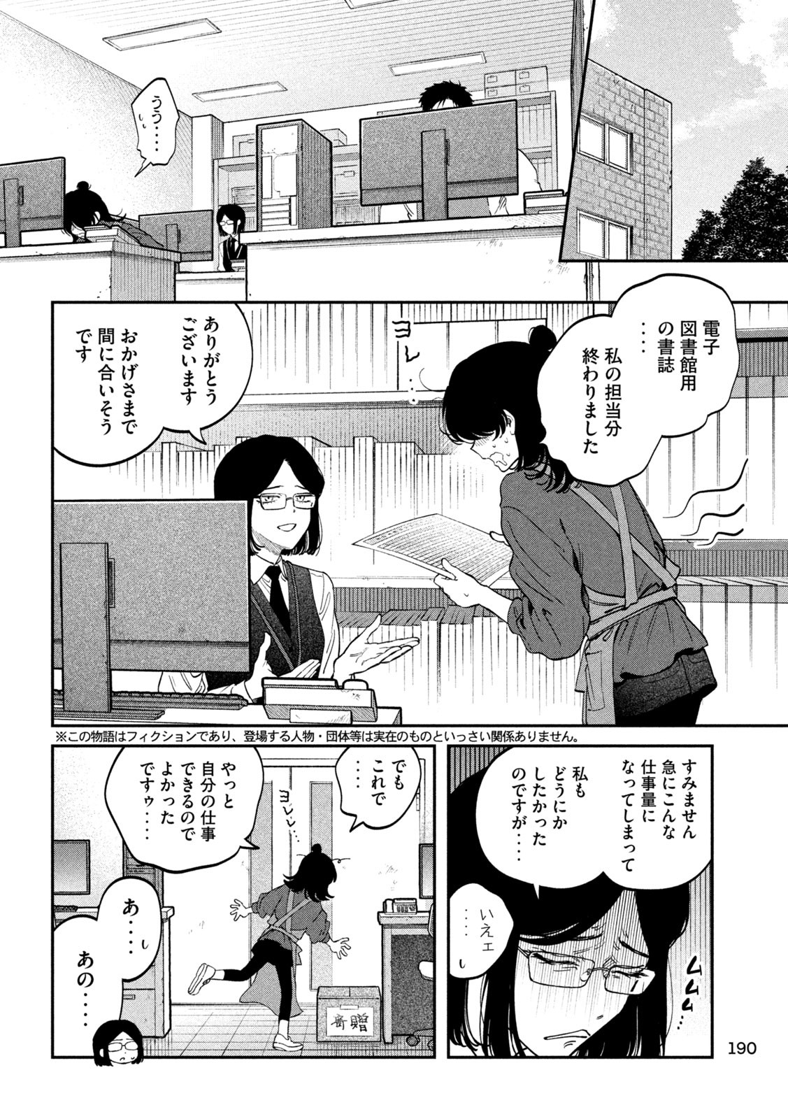 Zeikin de Katta Hon Chap 144 - Next Chap 145