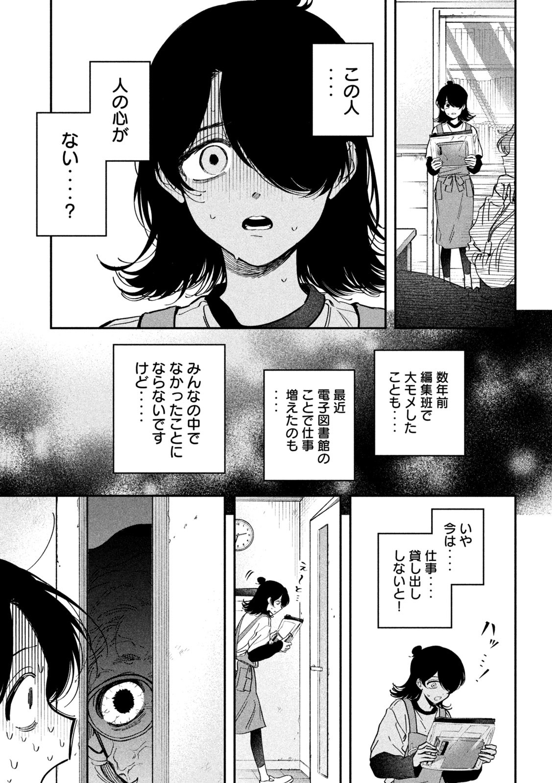 Zeikin de Katta Hon Chap 145 - Next Chap 146